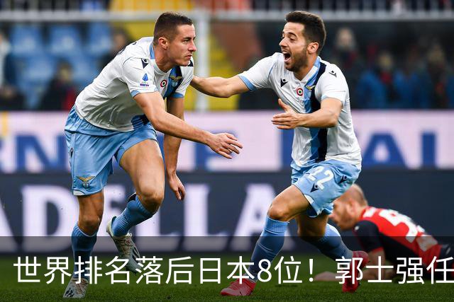 世界排名落后日本8位！郭士强任内既无新星也无成绩，与乔帅用人差距明显